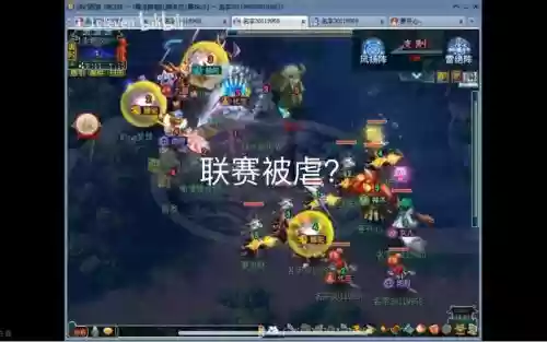 梦幻西游30联视频插图 梦幻西游30联视频插图