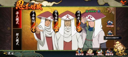 火影无阵容搭配