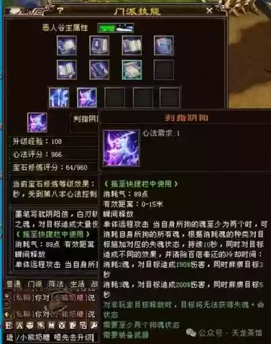 天龙八部鬼谷技能名字