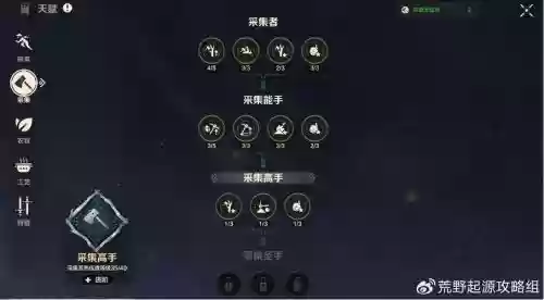 思美人技能加点插图1
