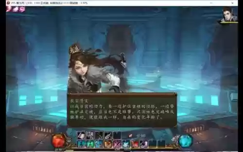 金庸群侠传5巫行云攻略插图1
