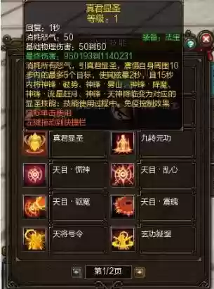 天元石需要什么技能_1插图1