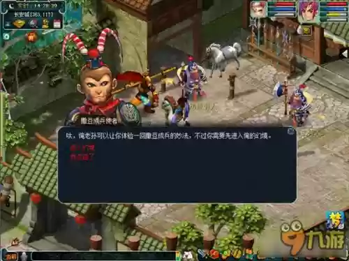 梦幻西游撒豆成兵宝宝插图1
