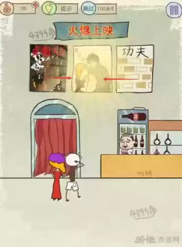 史小坑的幸福生活9攻略插图