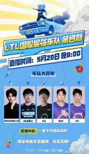 灵活车队阵容插图1