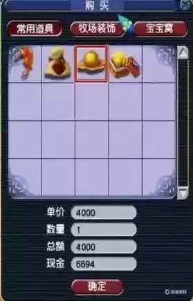 梦幻西游修炼果兑换点数插图 梦幻西游修炼果兑换点数插图