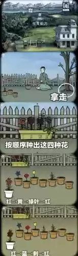锈湖根源攻略跳蚂蚱插图1