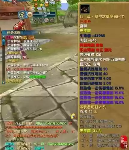 武林外传帝江装备细节插图
