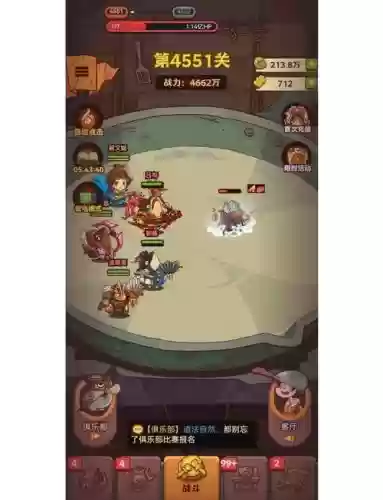 咸鱼全能阵容插图1