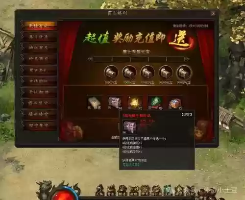 传奇霸业充100攻略插图1