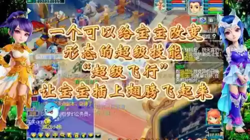 梦幻西游怎么飞到t6插图