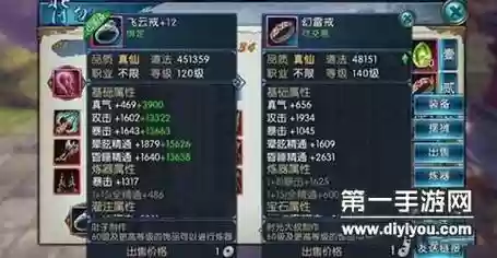 诛仙手游40什么装备算合格_1插图