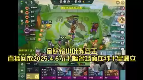 夜宵阵容王插图