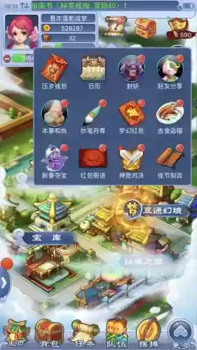 梦幻西游口袋版玩不了插图