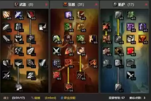 日之塔装备和天赋满级