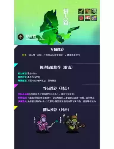 勇者世界技能插图
