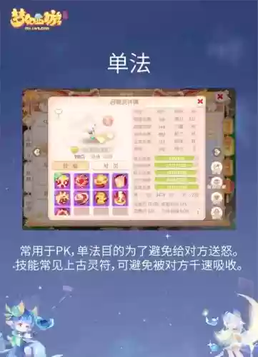 梦幻西游怎么领免费的召唤兽插图1