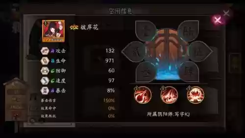 彼岸花SSR技能升级插图 彼岸花SSR技能升级插图