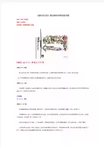 时空之论2.6攻略_1插图1