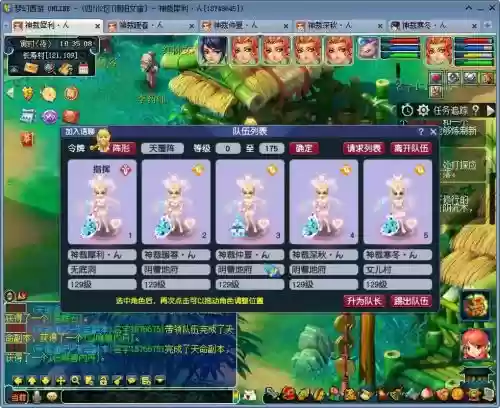 梦幻西游五开最好组合插图