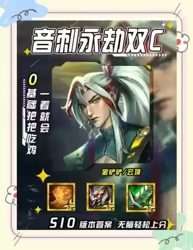 最强阵容永劫插图1