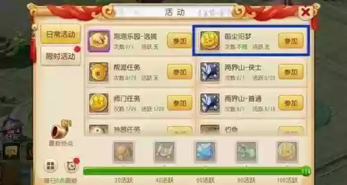 梦幻西游大脑前置小号插图