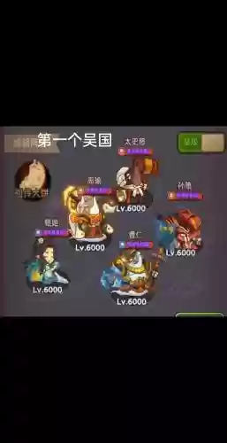 吴国紫金阵容插图
