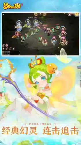 小米版手机梦幻西游官网下载_1插图1
