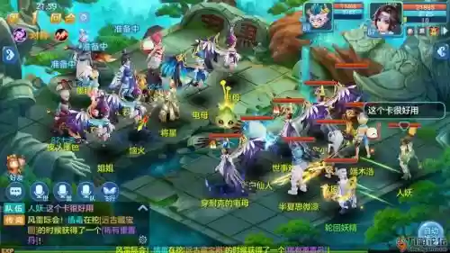 凡仙阵容