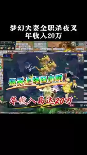 梦幻西游夜叉收益插图 梦幻西游夜叉收益插图