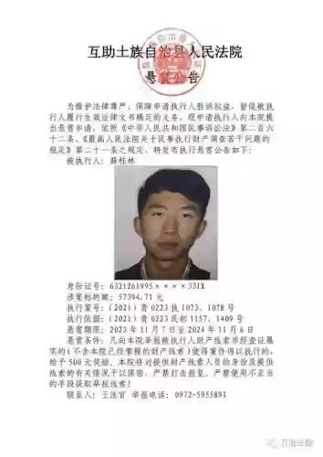 悬赏公告阵容插图