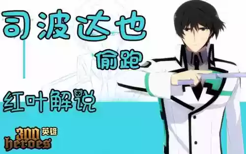 300司波达技能点插图1