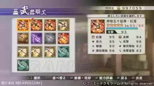 战国无双4-2dlc武器解锁_1插图1
