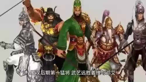 姜维刘备邓艾阵容组合搭配插图1