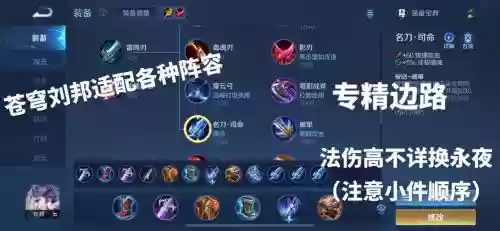 王者荣耀刘邦战士装备插图