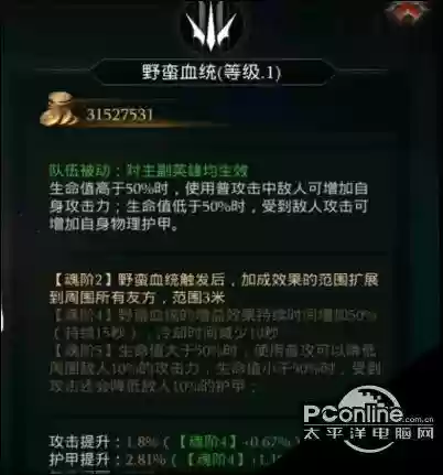 拉结尔17级磐石怎么加技能插图1