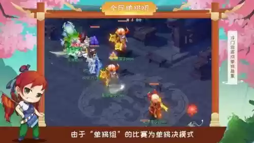 2019梦幻西游全民pk可以换门派插图