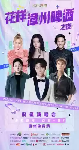 超强阵容海报插图 超强阵容海报插图