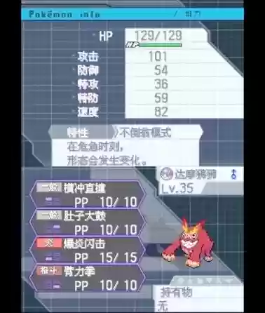 口袋妖怪黑白2详细攻略插图