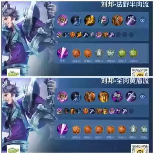 刘邦边路阵容插图1