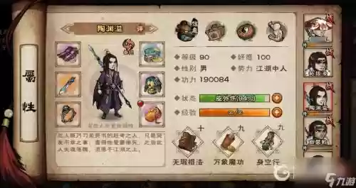 烟雨江湖双棍阵容搭配_1插图