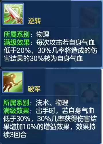 神武手游万兽坐骑通用技能加点_2插图1 神武手游万兽坐骑通用技能加点_2插图1