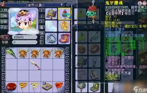 全敏普陀山装备_1插图