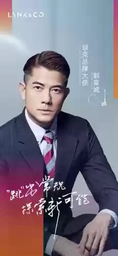 郭富城豪华阵容插图1