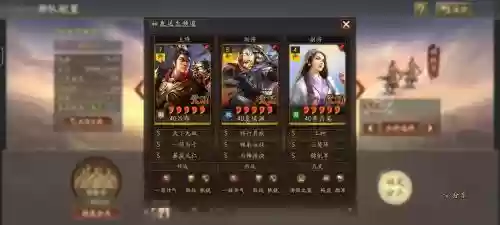 八主将阵容_1插图