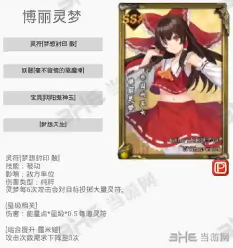东方梦符祭大妖精技能插图