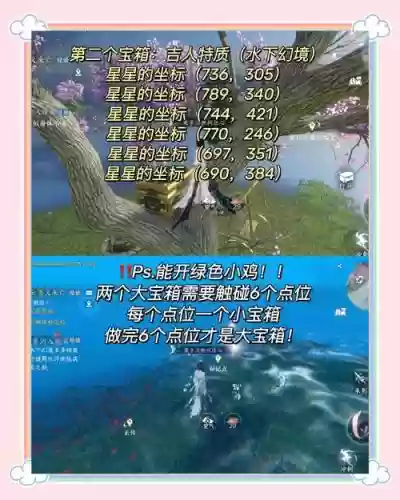 逆水寒任务升级攻略插图1