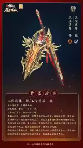 90级最好传说武器