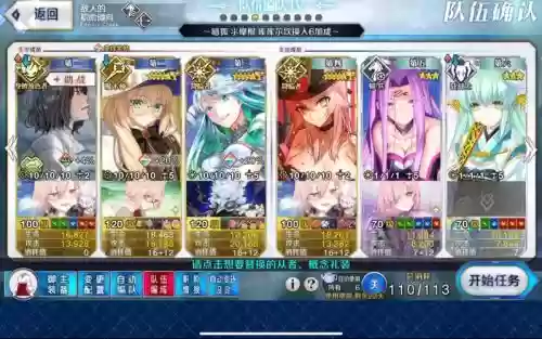 fgo无脑阵容插图