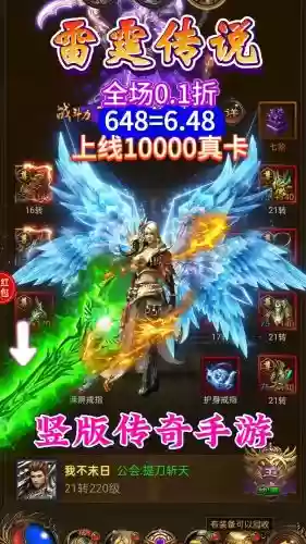 刷图强化装备的手机游戏插图